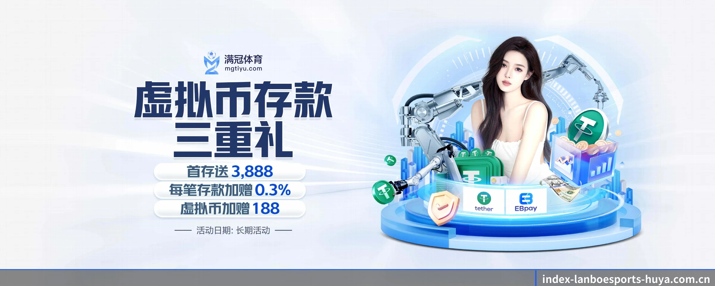 兰博电竞 APP 界面（lanboesports）
